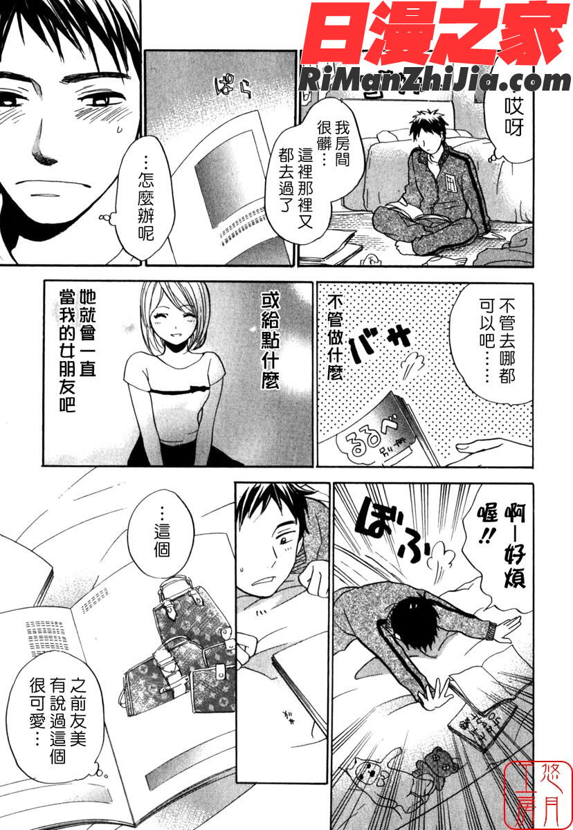 ytk-s08-048キューティリップスCUTIELIPS漫画 免费阅读 整部漫画 58.jpg