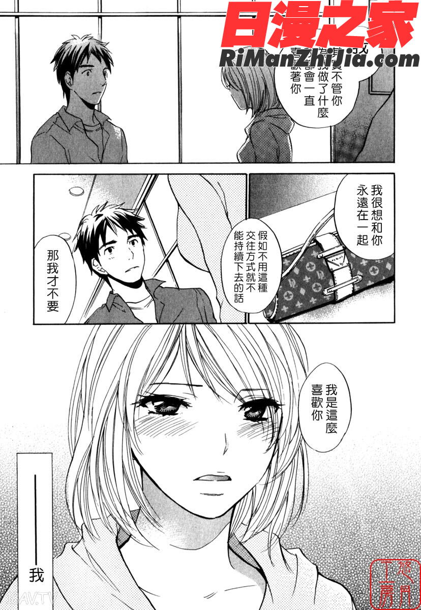 ytk-s08-048キューティリップスCUTIELIPS漫画 免费阅读 整部漫画 60.jpg