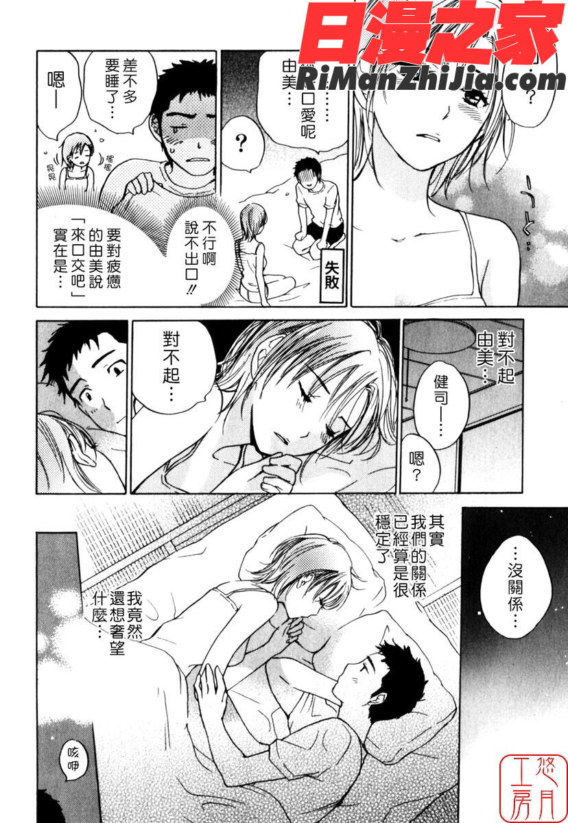 ytk-s08-048キューティリップスCUTIELIPS漫画 免费阅读 整部漫画 77.jpg