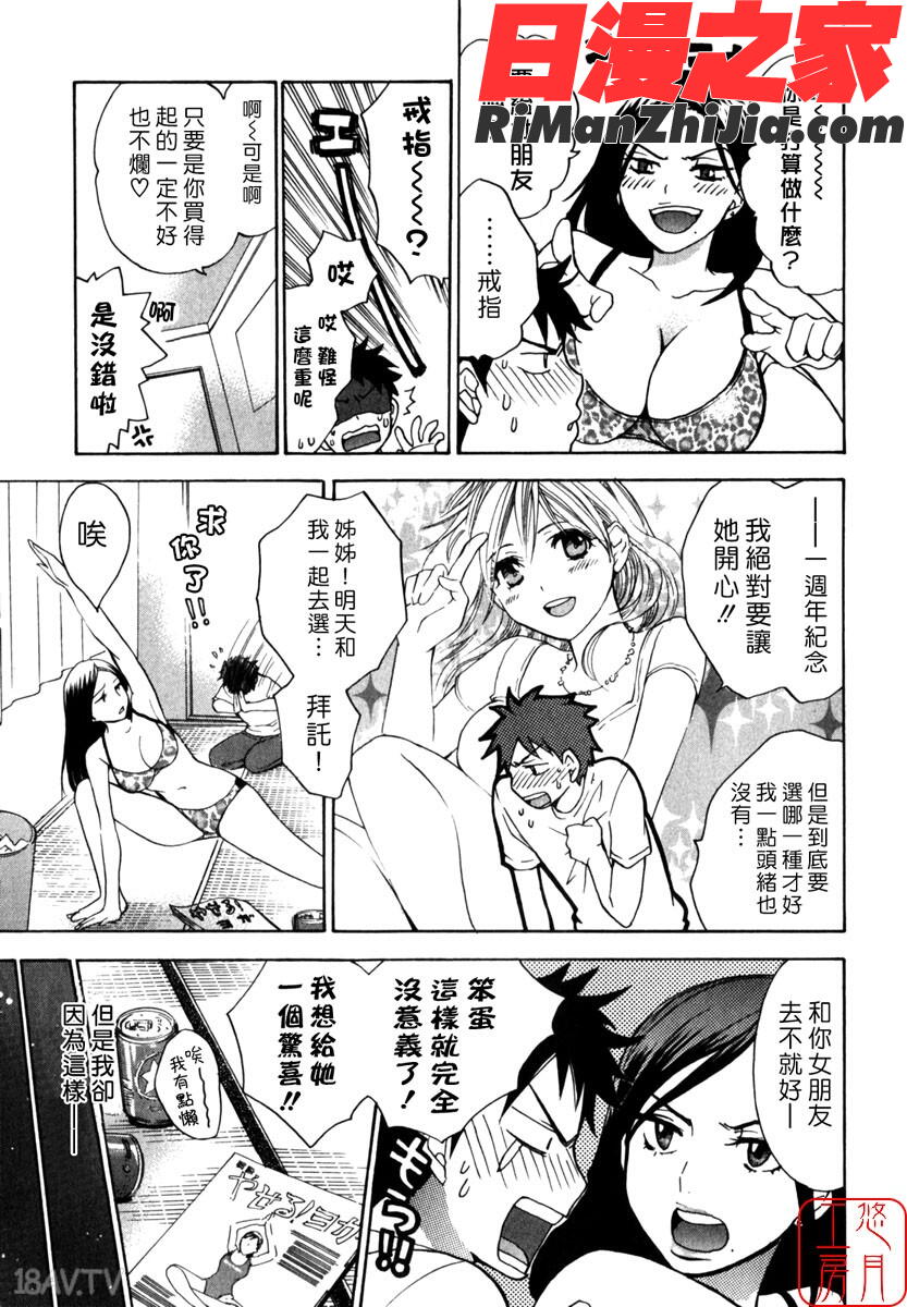 ytk-s08-048キューティリップスCUTIELIPS漫画 免费阅读 整部漫画 95.jpg