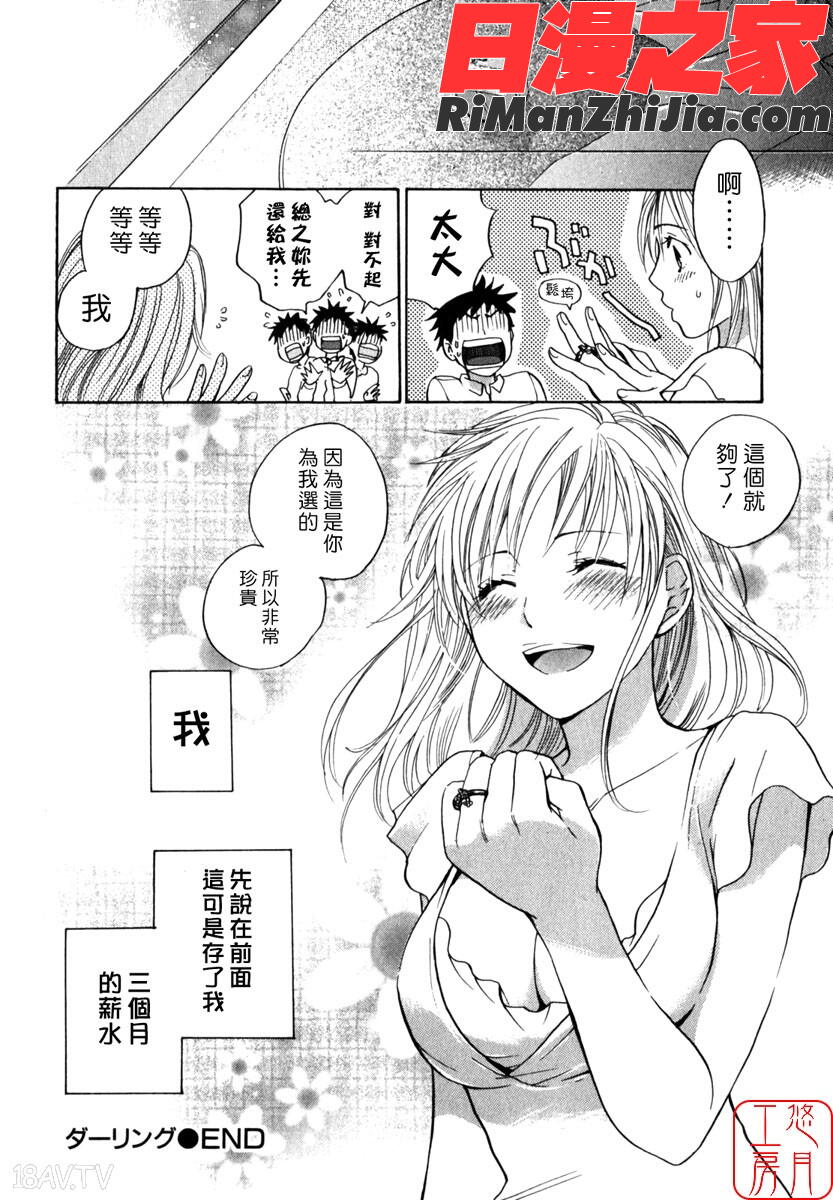 ytk-s08-048キューティリップスCUTIELIPS漫画 免费阅读 整部漫画 112.jpg