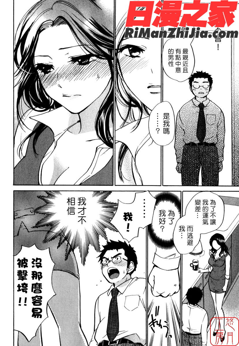 ytk-s08-048キューティリップスCUTIELIPS漫画 免费阅读 整部漫画 134.jpg