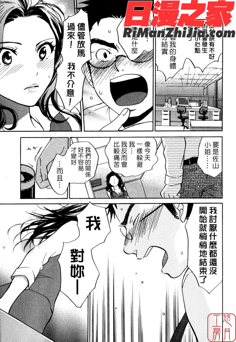 ytk-s08-048キューティリップスCUTIELIPS漫画 免费阅读 整部漫画 135.jpg