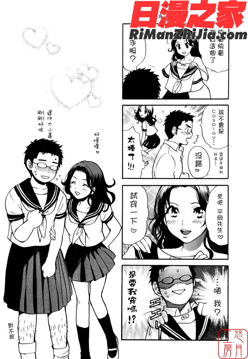 ytk-s08-048キューティリップスCUTIELIPS漫画 免费阅读 整部漫画 145.jpg