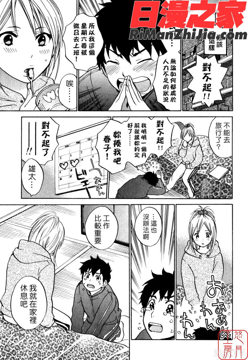 ytk-s08-048キューティリップスCUTIELIPS漫画 免费阅读 整部漫画 172.jpg