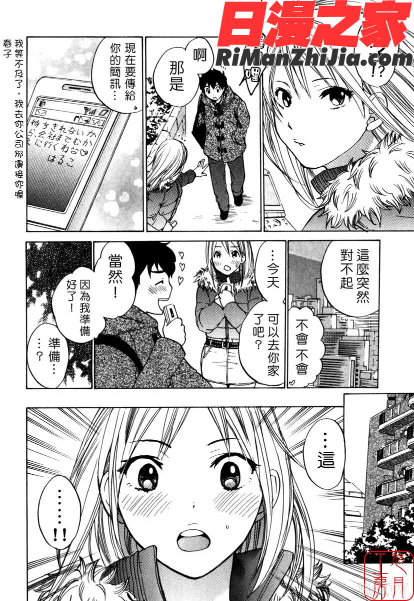 ytk-s08-048キューティリップスCUTIELIPS漫画 免费阅读 整部漫画 177.jpg