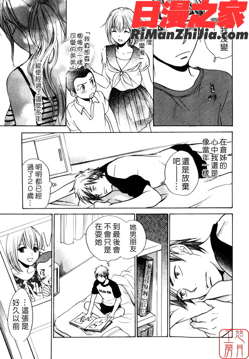 ytk-s08-048キューティリップスCUTIELIPS漫画 免费阅读 整部漫画 194.jpg