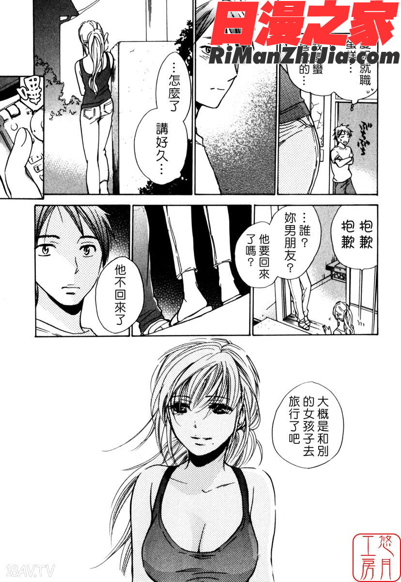 ytk-s08-048キューティリップスCUTIELIPS漫画 免费阅读 整部漫画 196.jpg