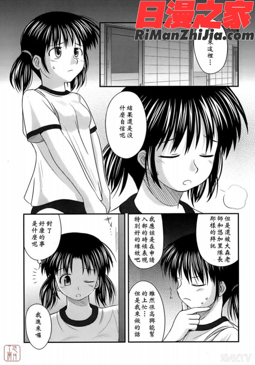 ytk-s08-049思春期クレイジーズ漫画 免费阅读 整部漫画 93.jpg