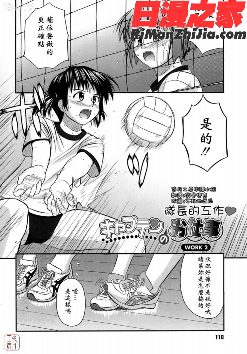 ytk-s08-049思春期クレイジーズ漫画 免费阅读 整部漫画 110.jpg