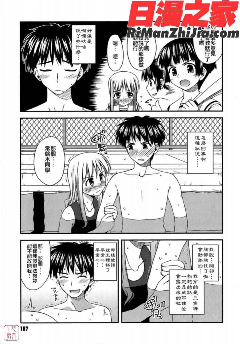 ytk-s08-049思春期クレイジーズ漫画 免费阅读 整部漫画 167.jpg