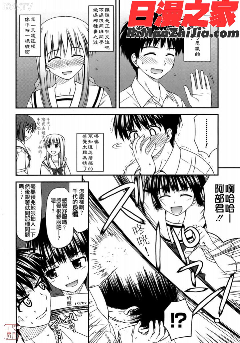 ytk-s08-049思春期クレイジーズ漫画 免费阅读 整部漫画 188.jpg