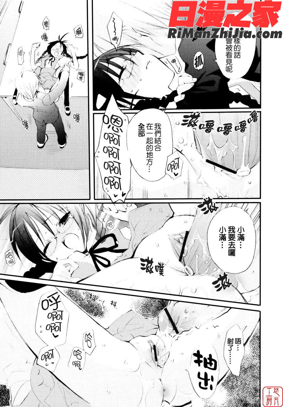 ytk-s08-050たいらんと♡ぱにっしゅ漫画 免费阅读 整部漫画 110.jpg