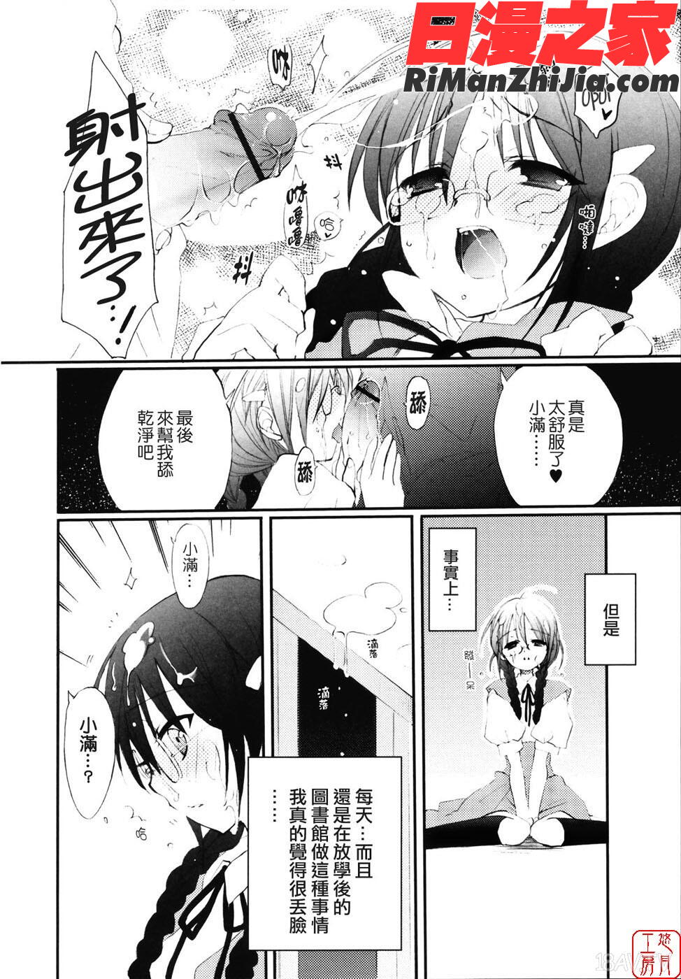 ytk-s08-050たいらんと♡ぱにっしゅ漫画 免费阅读 整部漫画 111.jpg