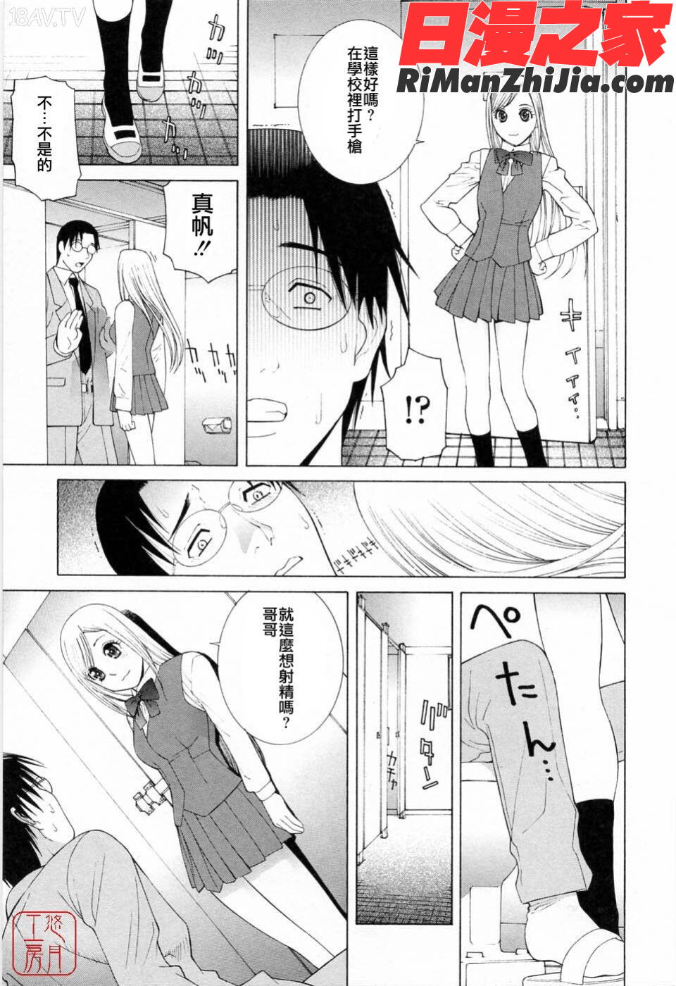 ytk-s08-051妹の可愛い企み漫画 免费阅读 整部漫画 111.jpg