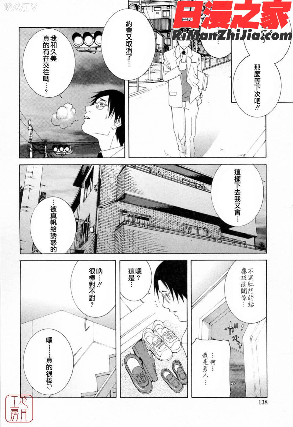 ytk-s08-051妹の可愛い企み漫画 免费阅读 整部漫画 137.jpg