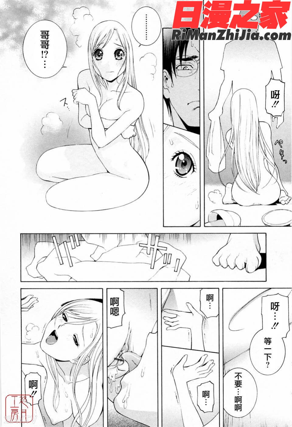 ytk-s08-051妹の可愛い企み漫画 免费阅读 整部漫画 153.jpg