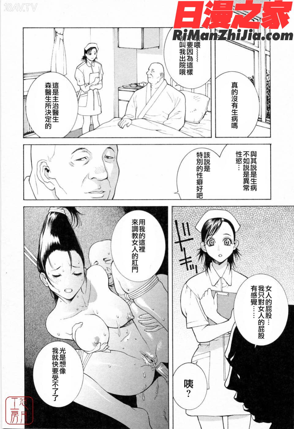 ytk-s08-051妹の可愛い企み漫画 免费阅读 整部漫画 169.jpg