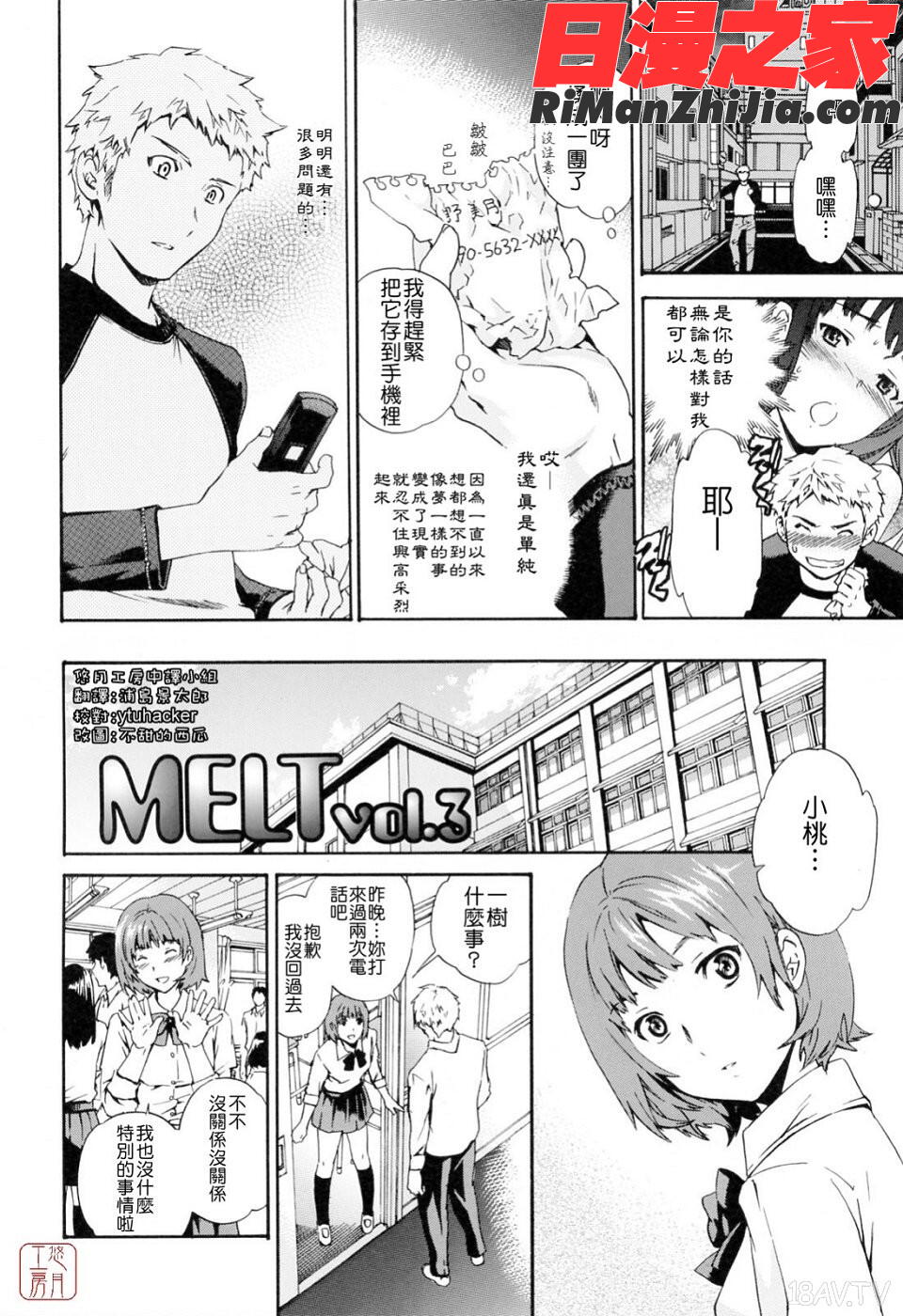 ytk-s08-053したいからスルの漫画 免费阅读 整部漫画 44.jpg