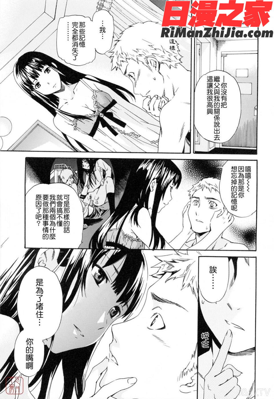 ytk-s08-053したいからスルの漫画 免费阅读 整部漫画 57.jpg