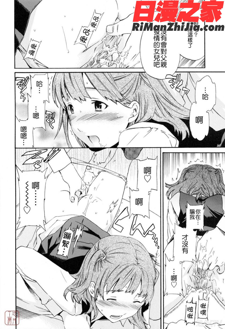 ytk-s08-053したいからスルの漫画 免费阅读 整部漫画 88.jpg