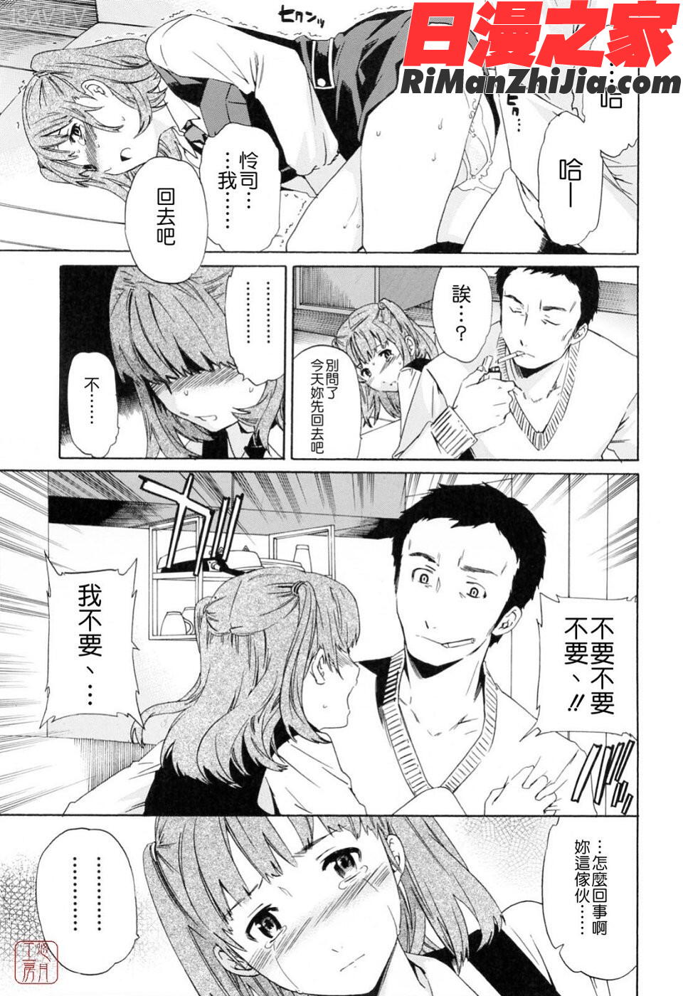 ytk-s08-053したいからスルの漫画 免费阅读 整部漫画 89.jpg