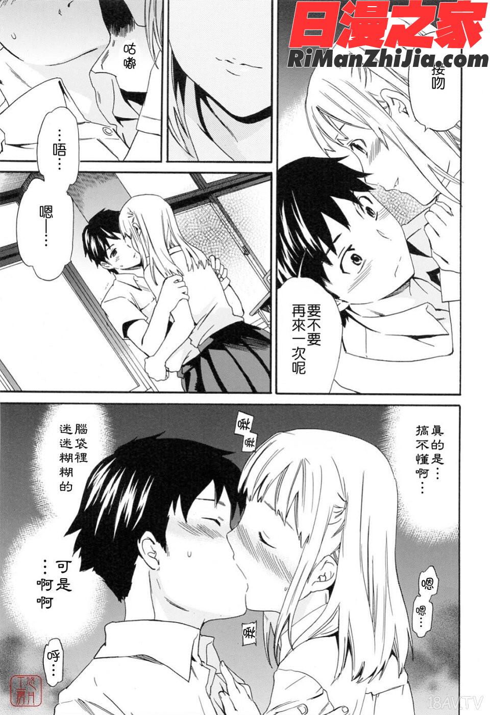 ytk-s08-053したいからスルの漫画 免费阅读 整部漫画 103.jpg