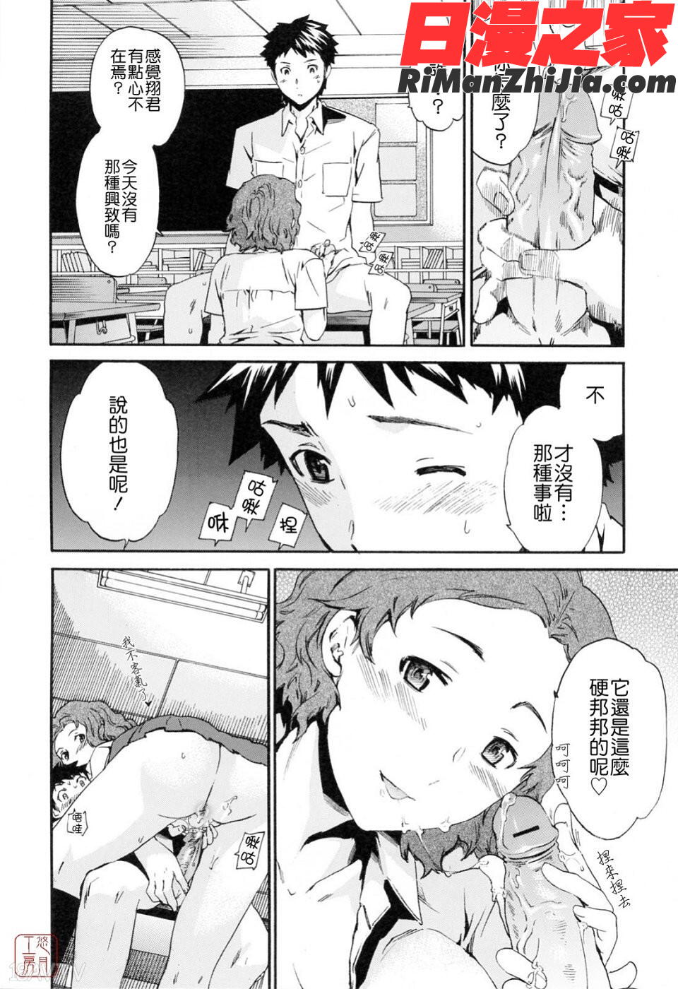 ytk-s08-053したいからスルの漫画 免费阅读 整部漫画 132.jpg