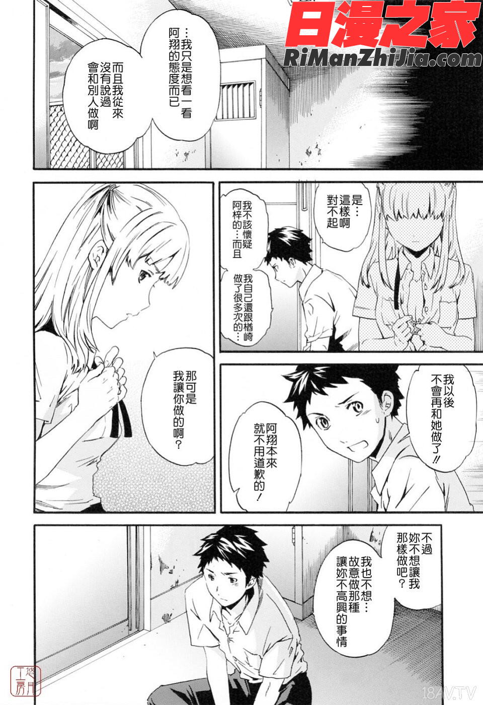 ytk-s08-053したいからスルの漫画 免费阅读 整部漫画 146.jpg