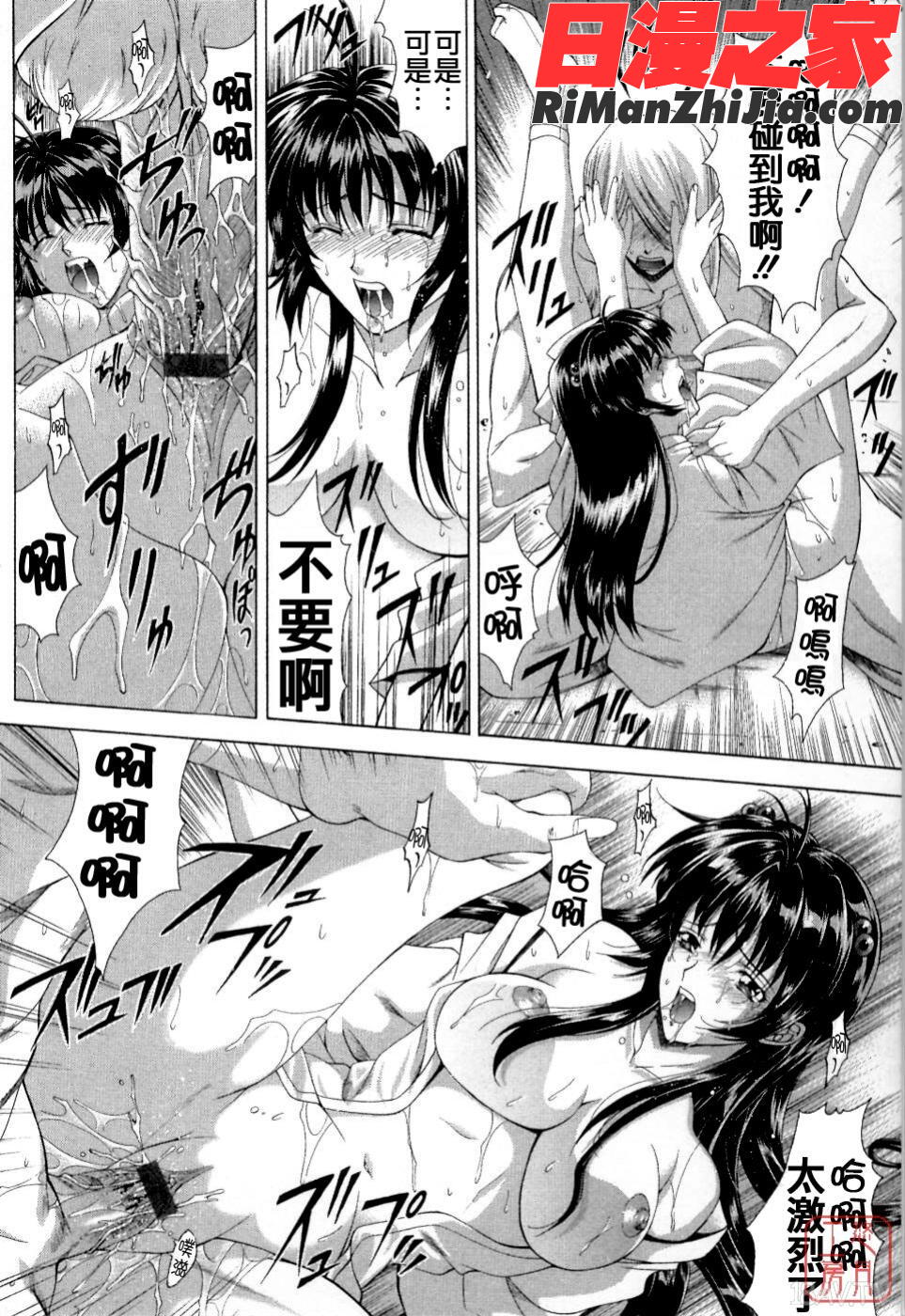 ytk-s08-054(成年コミック)まあは怪々漫画 免费阅读 整部漫画 46.jpg