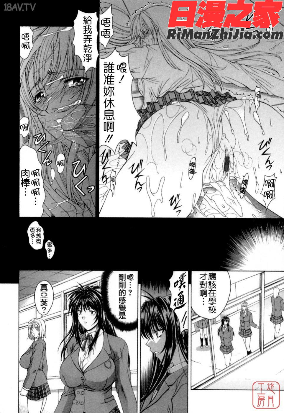 ytk-s08-054(成年コミック)まあは怪々漫画 免费阅读 整部漫画 70.jpg