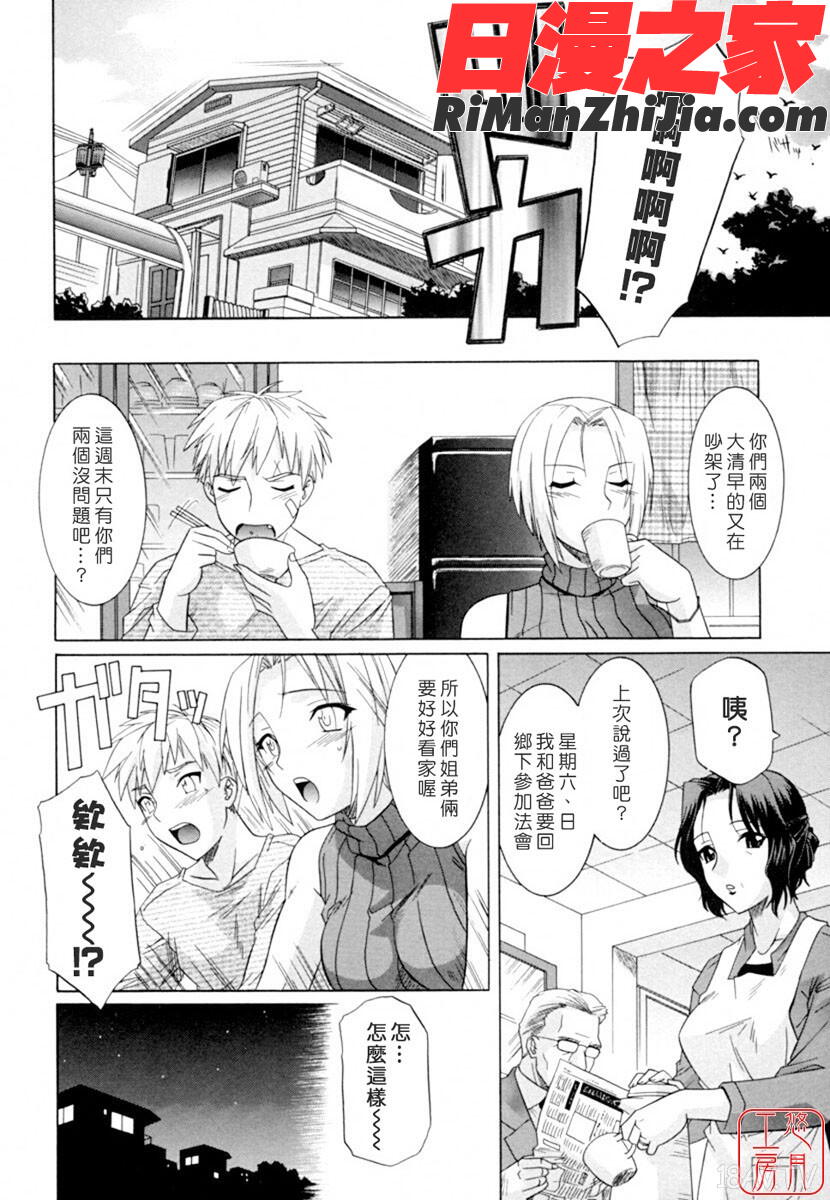 ytk-s08-055姉の媚乳漫画 免费阅读 整部漫画 10.jpg