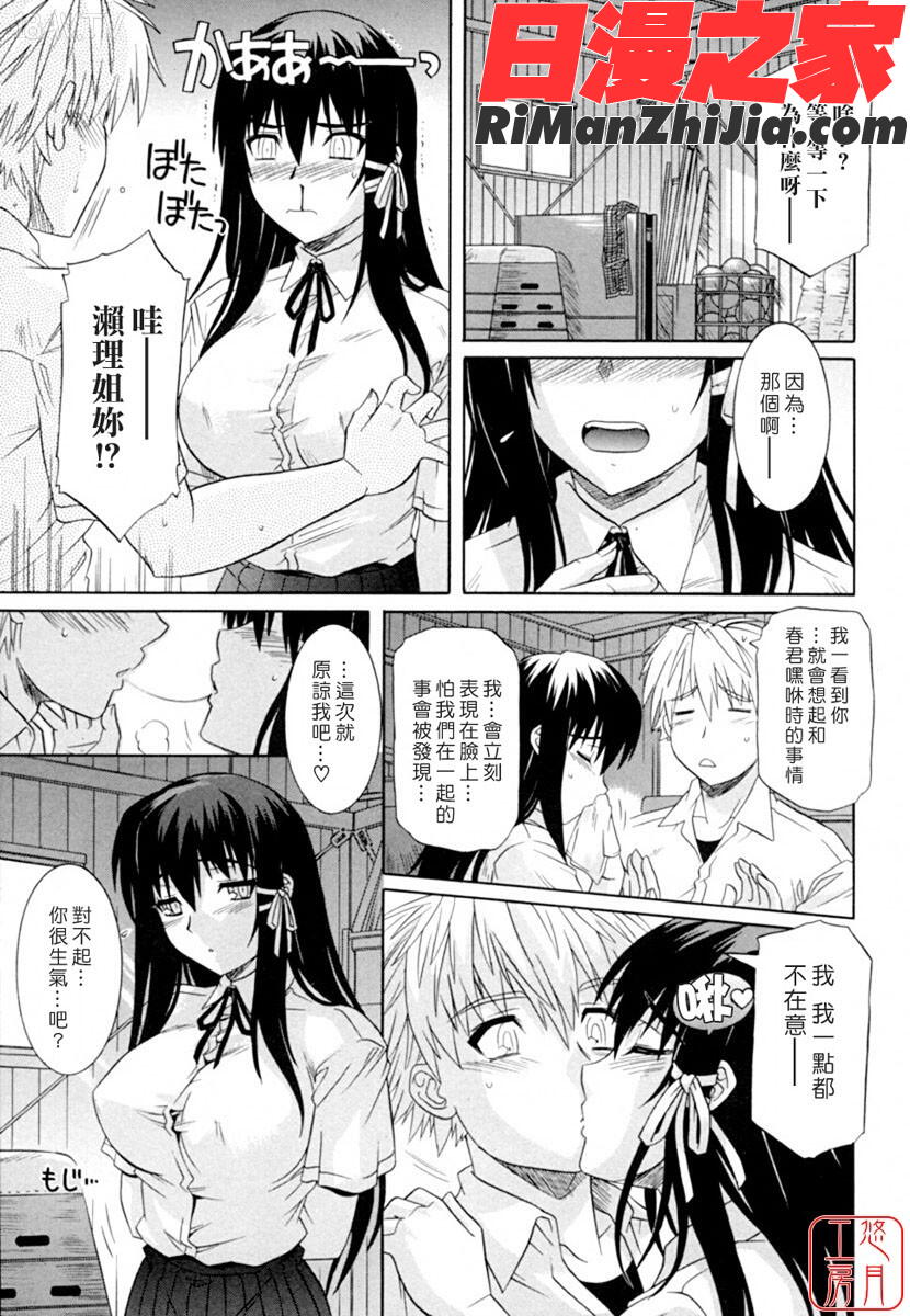 ytk-s08-055姉の媚乳漫画 免费阅读 整部漫画 27.jpg