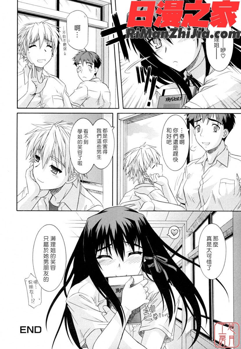 ytk-s08-055姉の媚乳漫画 免费阅读 整部漫画 38.jpg