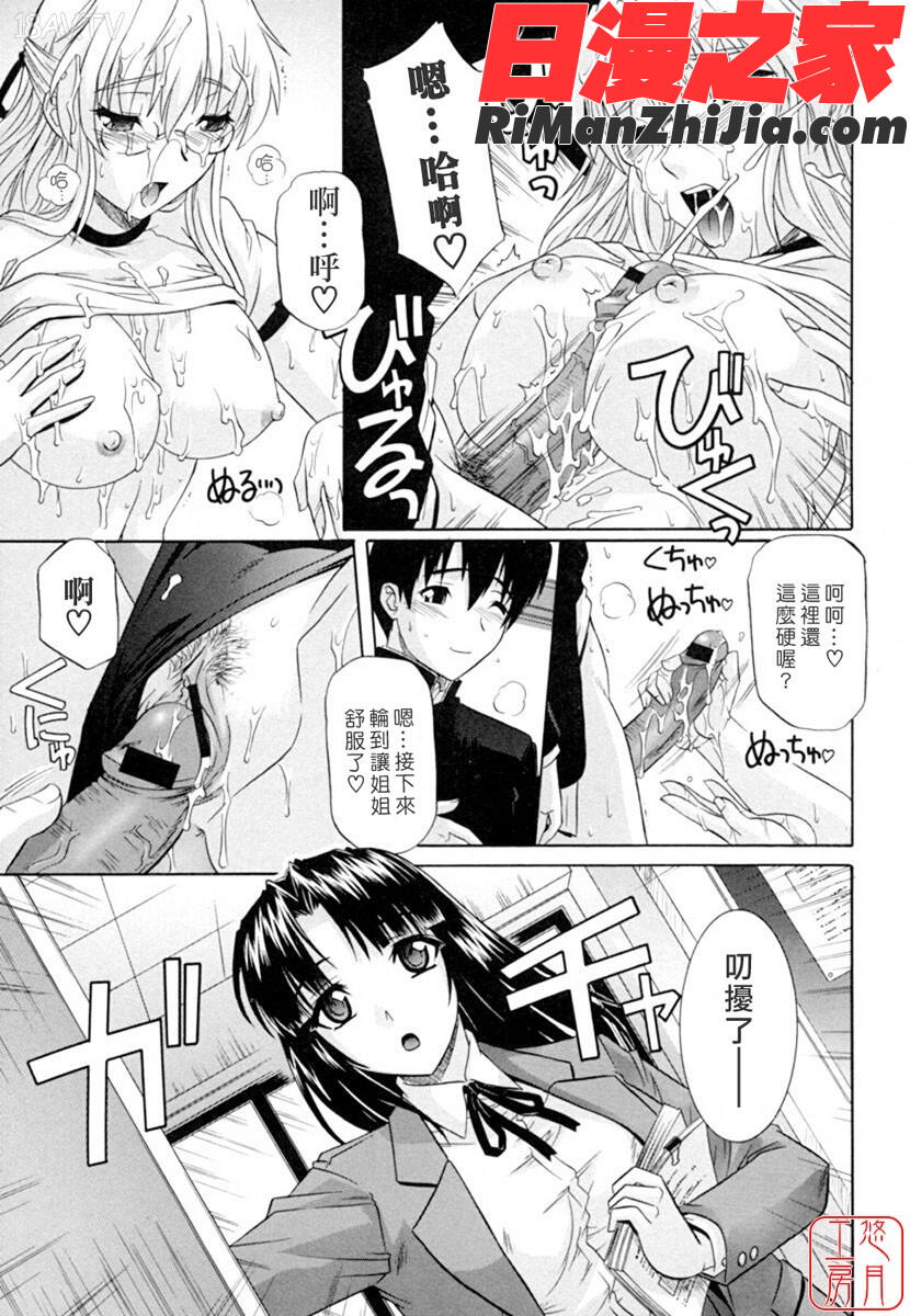 ytk-s08-055姉の媚乳漫画 免费阅读 整部漫画 63.jpg