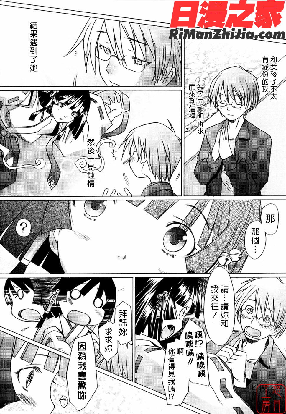 ytk-s08-057(成年コミック)アらイぶ漫画 免费阅读 整部漫画 13.jpg