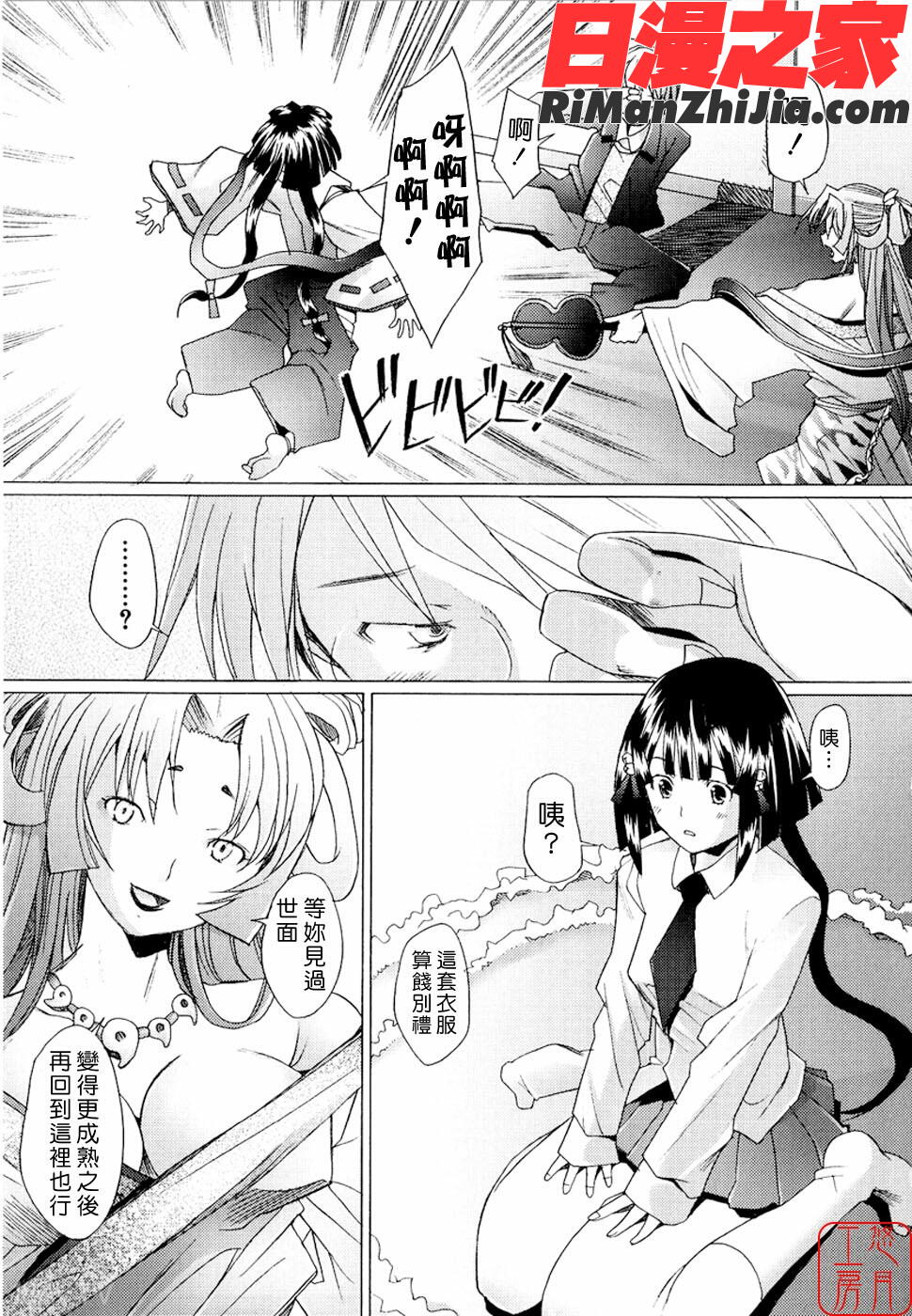 ytk-s08-057(成年コミック)アらイぶ漫画 免费阅读 整部漫画 28.jpg