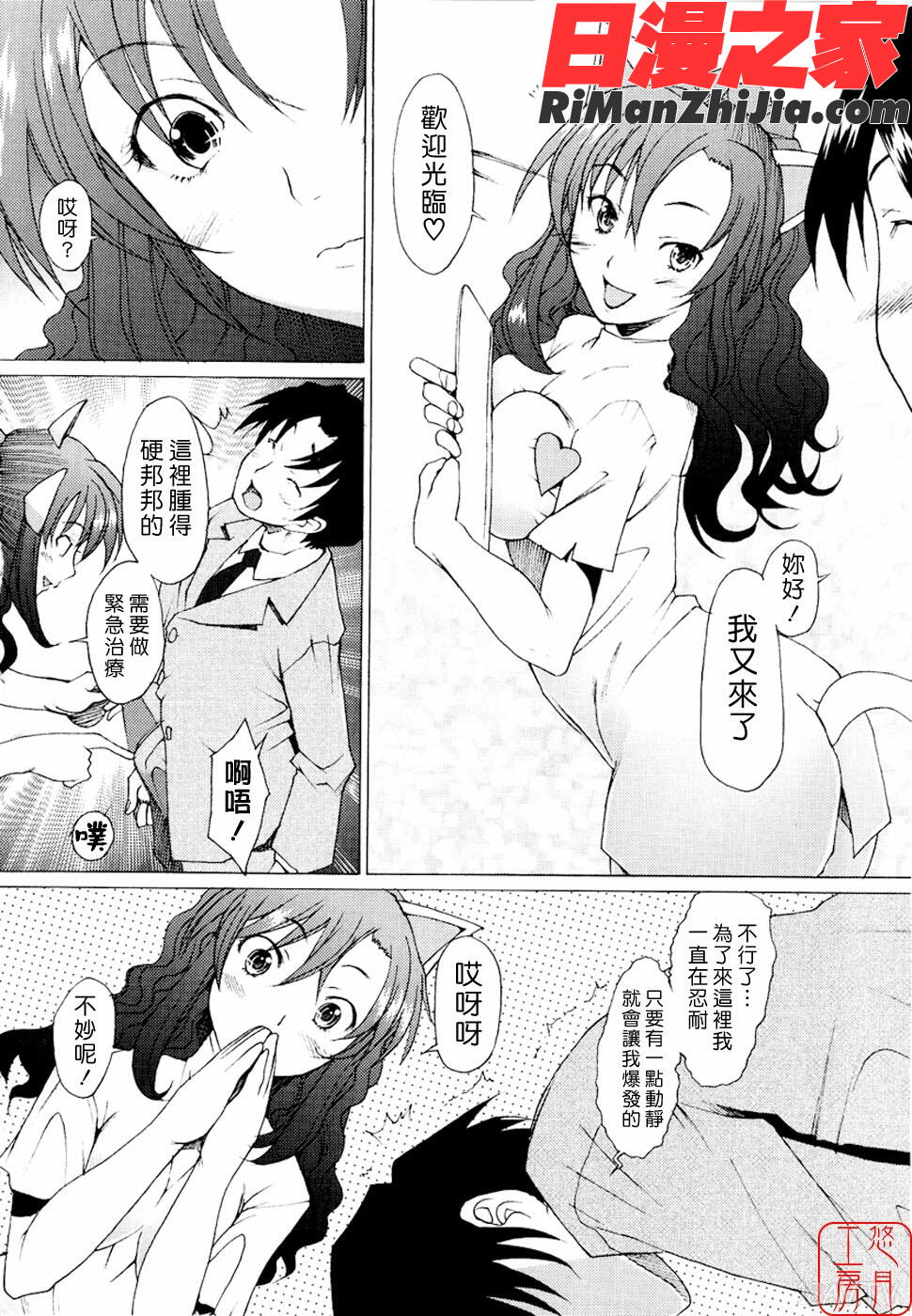 ytk-s08-057(成年コミック)アらイぶ漫画 免费阅读 整部漫画 51.jpg