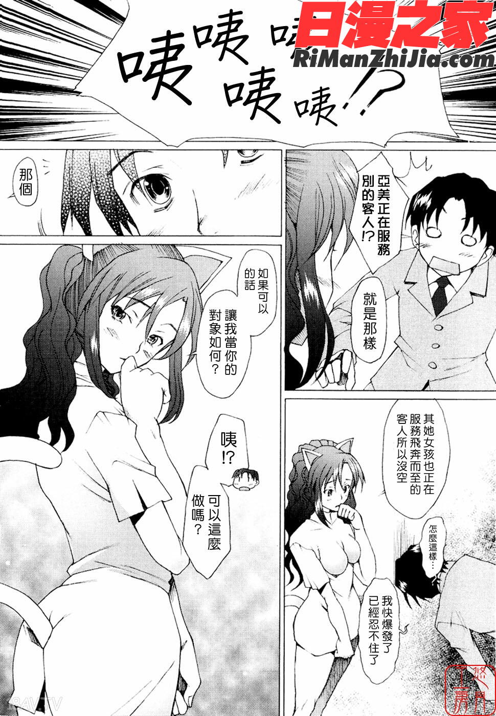 ytk-s08-057(成年コミック)アらイぶ漫画 免费阅读 整部漫画 53.jpg