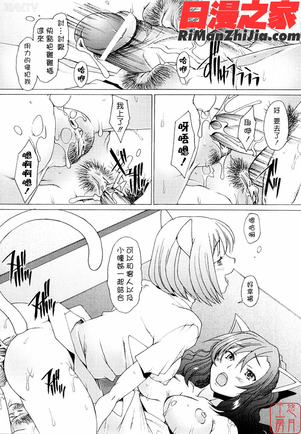 ytk-s08-057(成年コミック)アらイぶ漫画 免费阅读 整部漫画 67.jpg