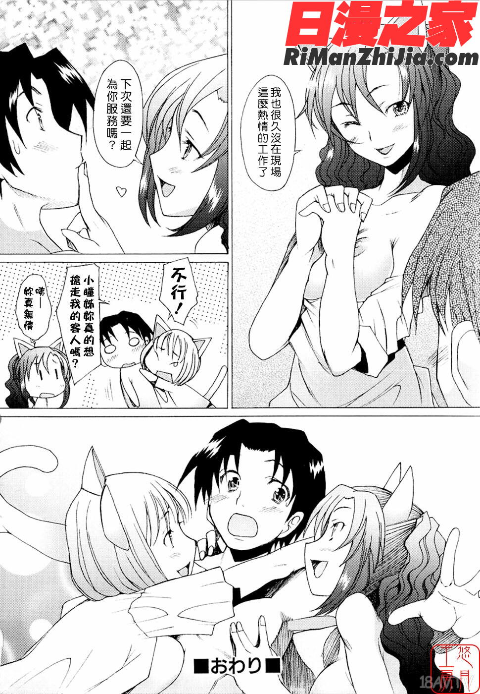 ytk-s08-057(成年コミック)アらイぶ漫画 免费阅读 整部漫画 75.jpg