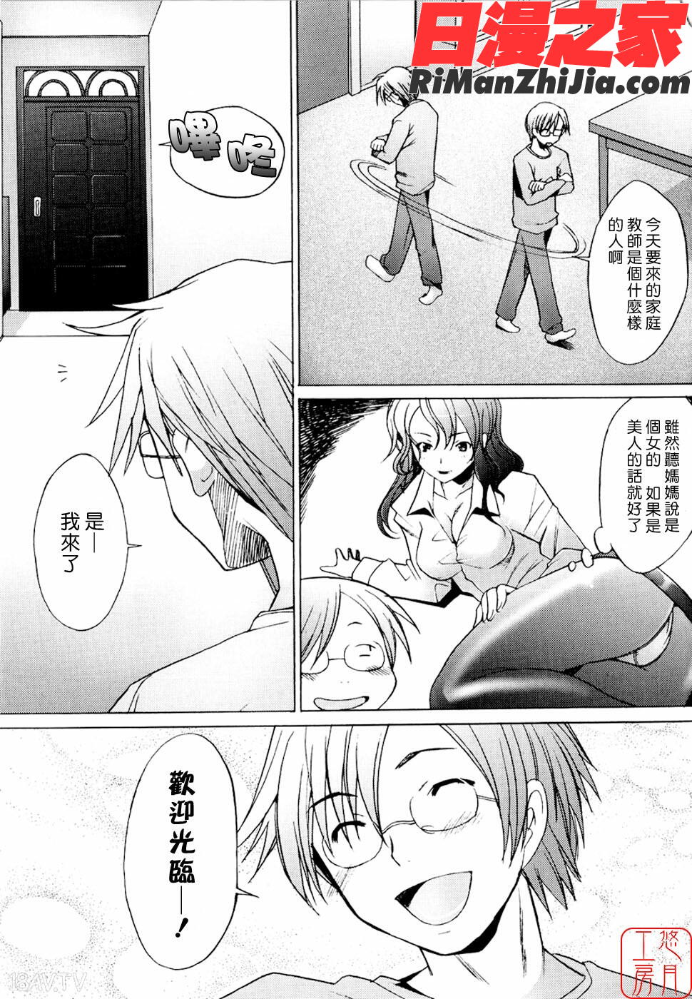 ytk-s08-057(成年コミック)アらイぶ漫画 免费阅读 整部漫画 121.jpg