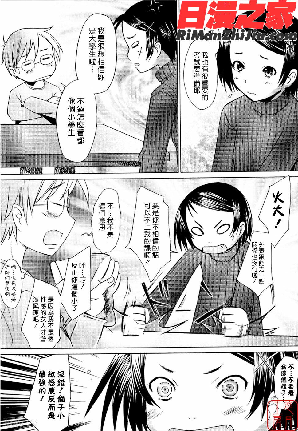 ytk-s08-057(成年コミック)アらイぶ漫画 免费阅读 整部漫画 123.jpg