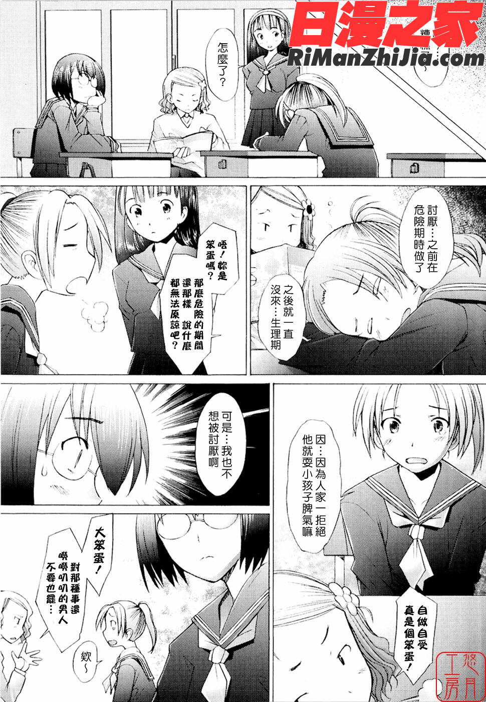 ytk-s08-057(成年コミック)アらイぶ漫画 免费阅读 整部漫画 149.jpg