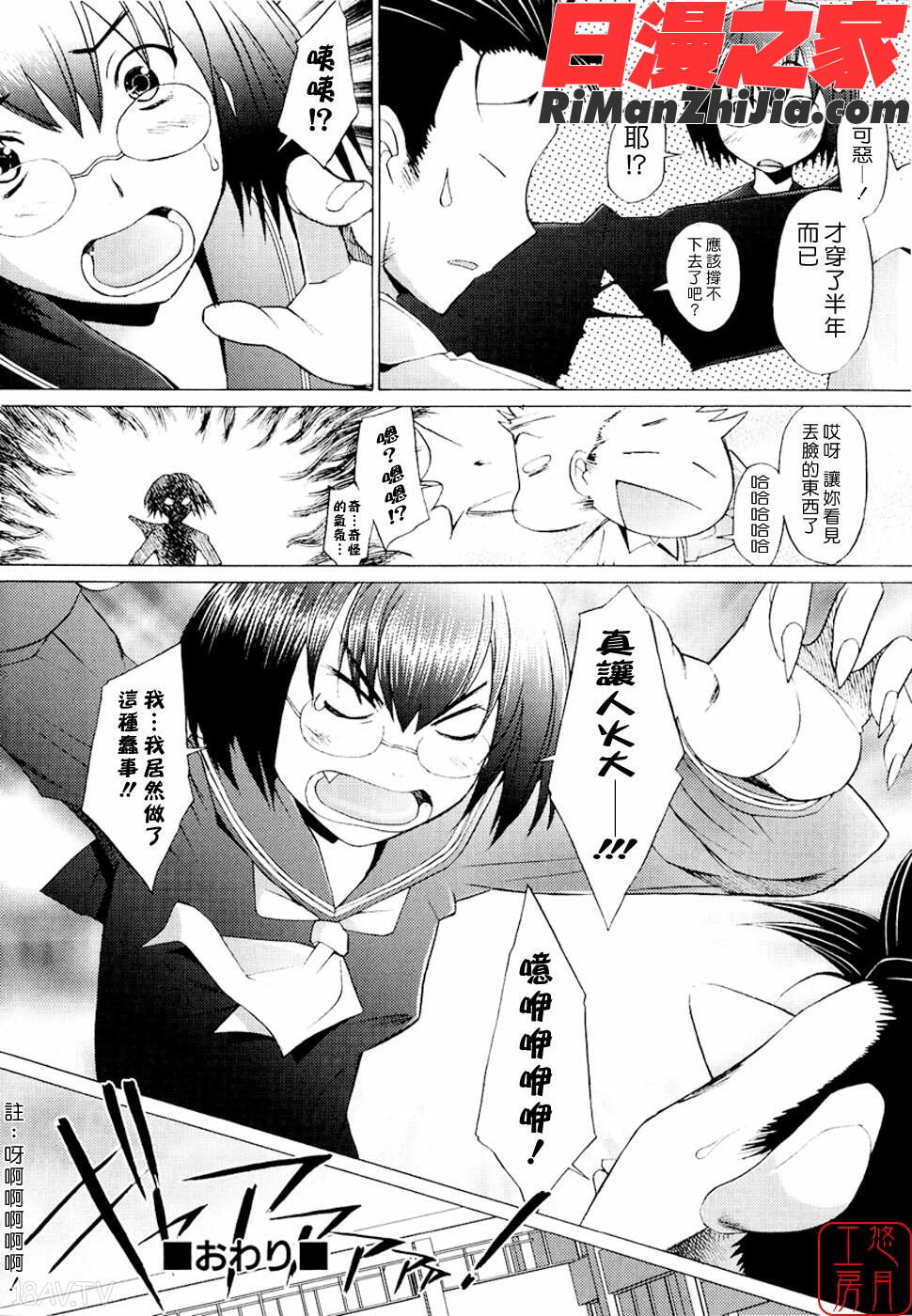 ytk-s08-057(成年コミック)アらイぶ漫画 免费阅读 整部漫画 164.jpg