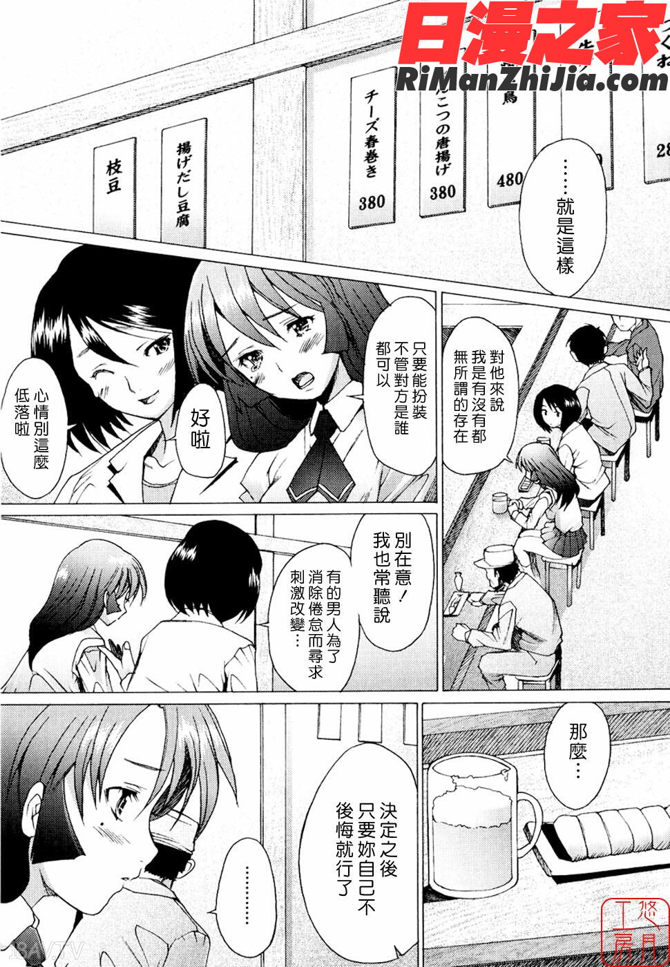 ytk-s08-057(成年コミック)アらイぶ漫画 免费阅读 整部漫画 191.jpg