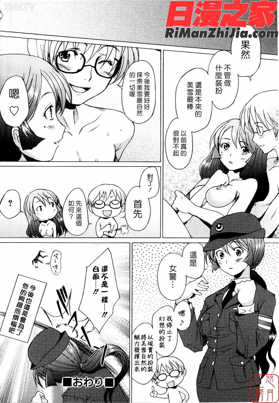 ytk-s08-057(成年コミック)アらイぶ漫画 免费阅读 整部漫画 200.jpg