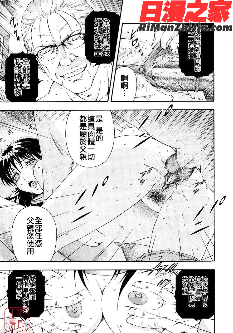 ytk-s08-058公開挿入漫画 免费阅读 整部漫画 7.jpg