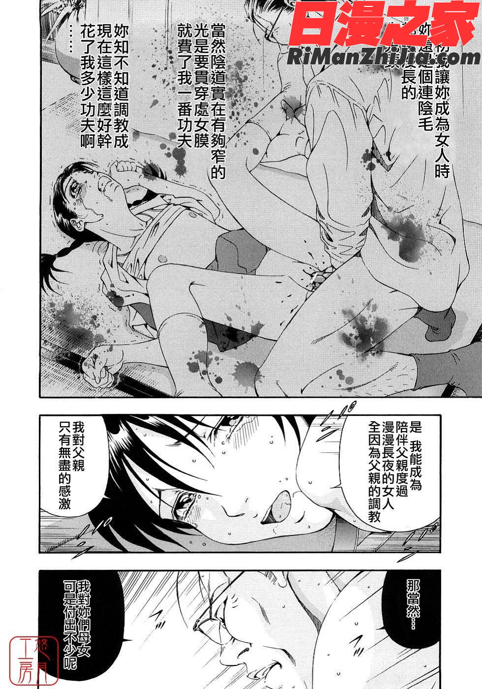 ytk-s08-058公開挿入漫画 免费阅读 整部漫画 8.jpg