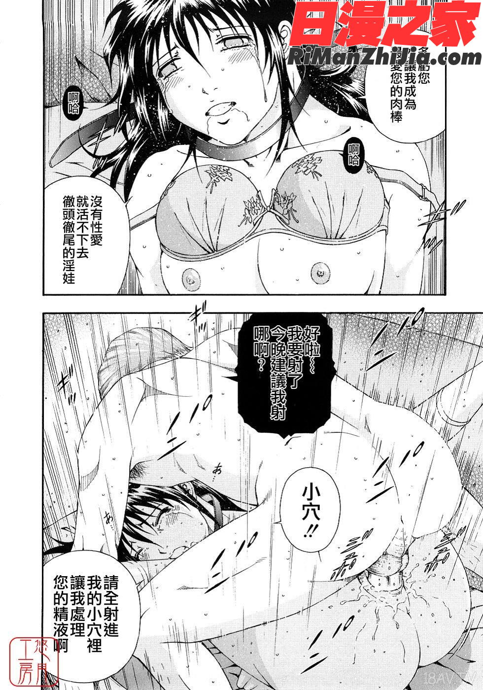 ytk-s08-058公開挿入漫画 免费阅读 整部漫画 10.jpg